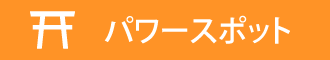 ふるさとむすび