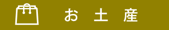 ふるさとむすび